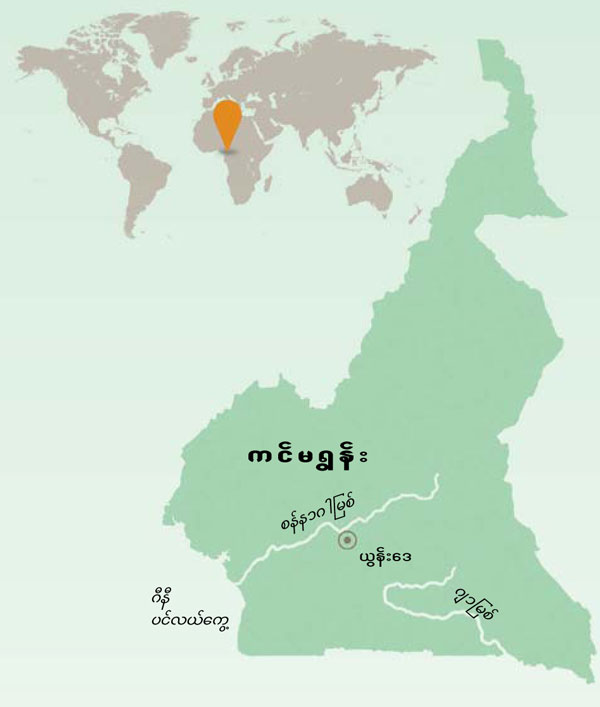 [စာမျက်နှာ ၁၂ ပါ မြေပုံ]