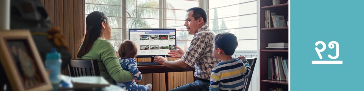 သင်ခန်းစာ ၃၅။ ခင်ပွန်းက ဝက်ဘ်ဆိုက်မှာ ကားကြော်ငြာတွေ ရှာဖွေလေ့လာနေချိန် ဇနီးနဲ့ ကလေးတွေလည်း ကြည့်နေ။