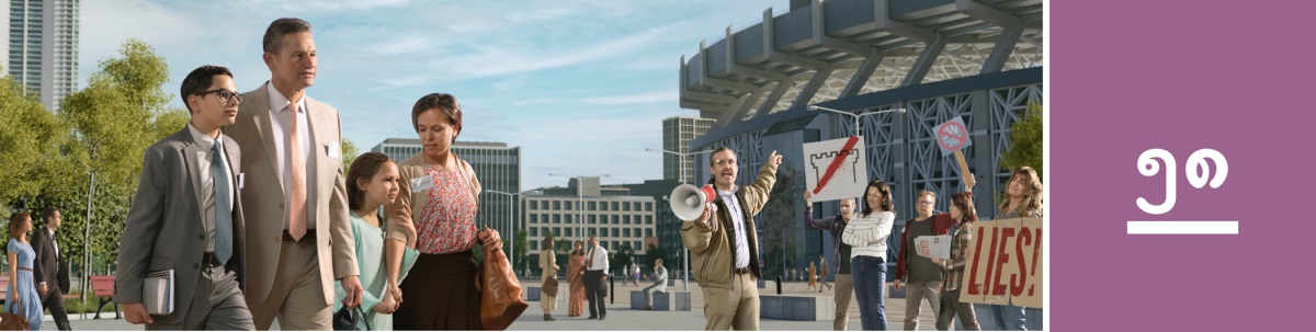 သင်ခန်းစာ ၅၈။ ယေဟောဝါသက်သေတွေရဲ့ အစည်းအဝေးကြီး လာတက်သူတွေကို လှောင်ပြောင်နေတဲ့ အယူဖောက်ပြန်သူတစ်စုဘေးကနေ အေးဆေးတည်ငြိမ်စွာ ဖြတ်လျှောက်သွားတဲ့ မိသားစု။