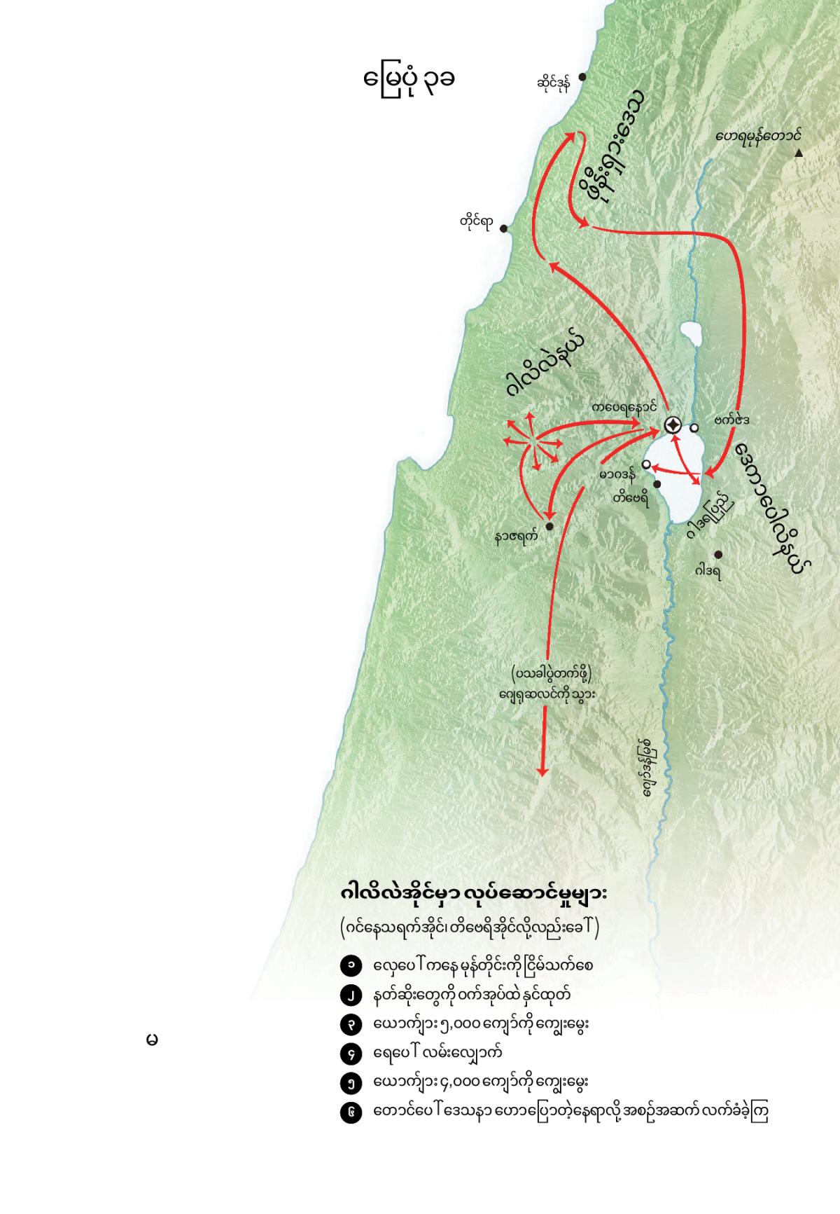 [စာမျက်နှာ ၂၅၂၃ ပါ ရုပ်ပုံ]