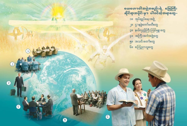 [စာမျက်နှာ ၂၉ ပါ ရုပ်ပုံ]