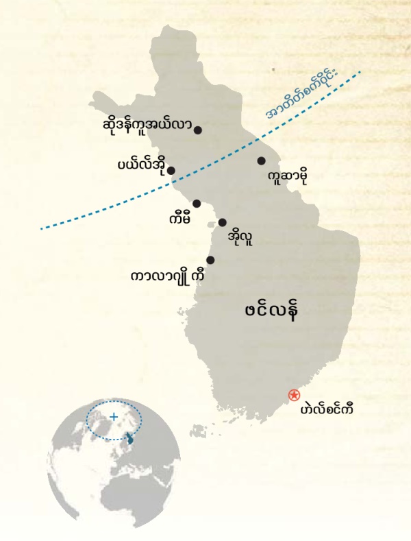 [စာမျက်နှာ ၁၇ ပါ ရုပ်ပုံ]