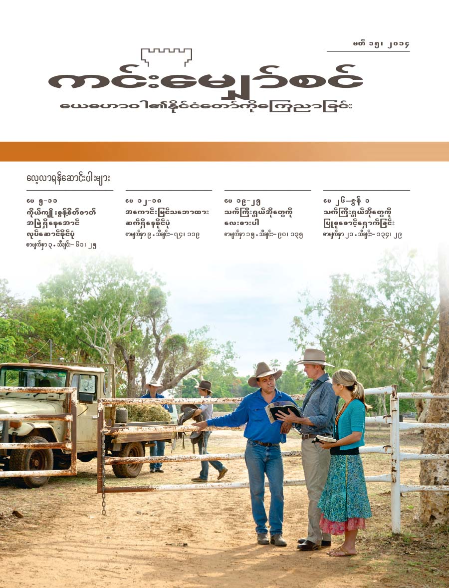 သြစတြေးလျနိုင်ငံမှာရှိတဲ့ သက်သေခံတချို့ဟာ အစွန်အဖျားဒေသမှာရှိတဲ့ တိရစ္ဆာန်မွေးမြူရေး