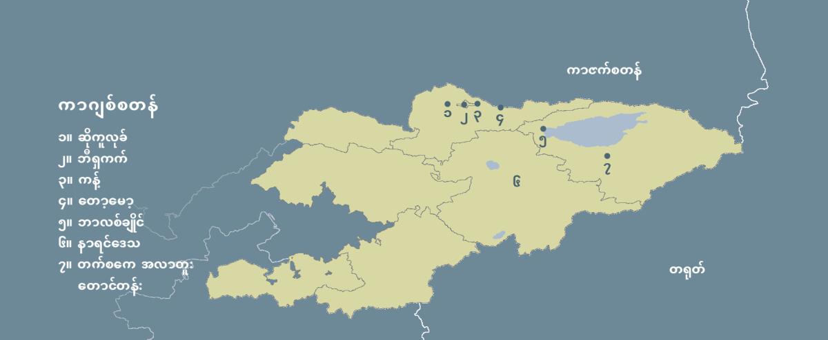 ကာဂျစ်စတန်နိုင်ငံ မြေပုံ