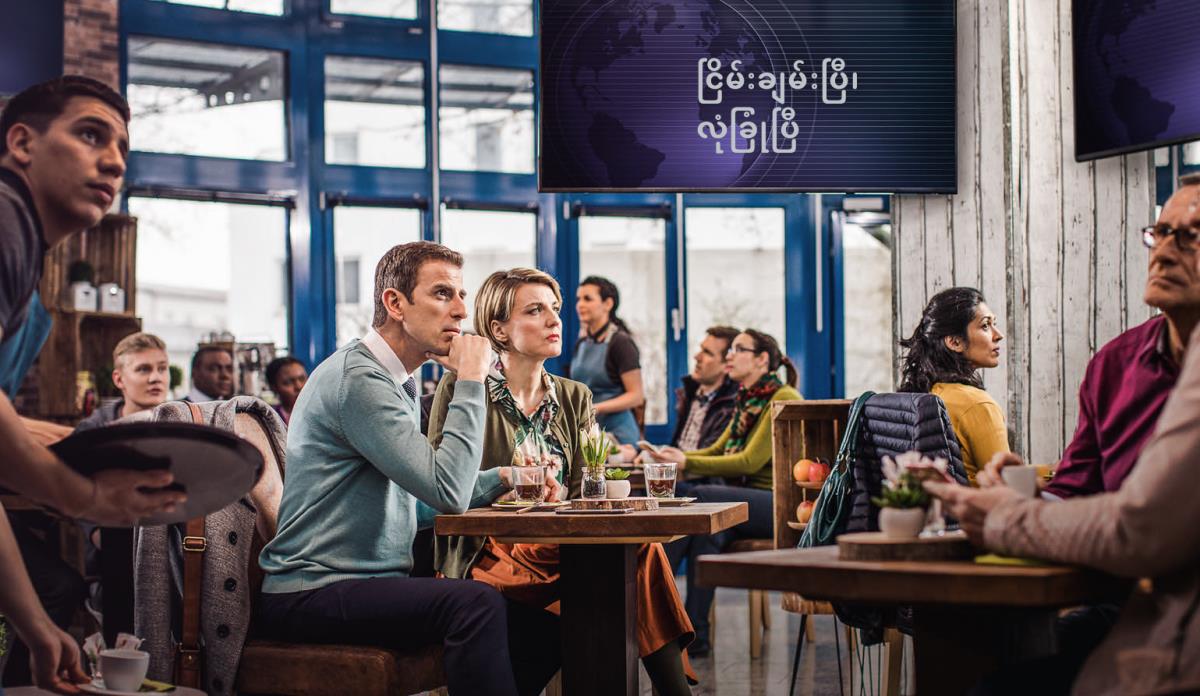 တီဗီကလာတဲ့ “ငြိမ်းချမ်းပြီ၊ လုံခြုံပြီ” ဆိုတဲ့ ကြေညာချက်ကို ကြည့်ပြီး ဆိုင်မှာ ကော်ဖီလာသောက်သူတွေ အံ့ဩနေကြ။ သက်သေခံမောင်နှံကတော့ လှည့်စားမခံကြ