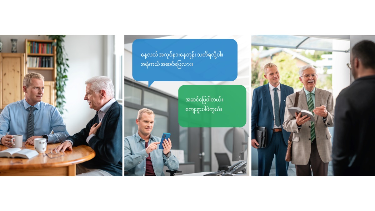 ရုပ်ပုံ– အသင်းတော်က သက်ကြီးညီအစ်ကိုကို အကြီးအကဲညီအစ်ကိုငယ် စိတ်ဝင်တစား ရှိကြောင်းပြ။ ဒီအခန်းမှာ ရုပ်ပုံတွေ ထပ်ဖော်ပြထား။