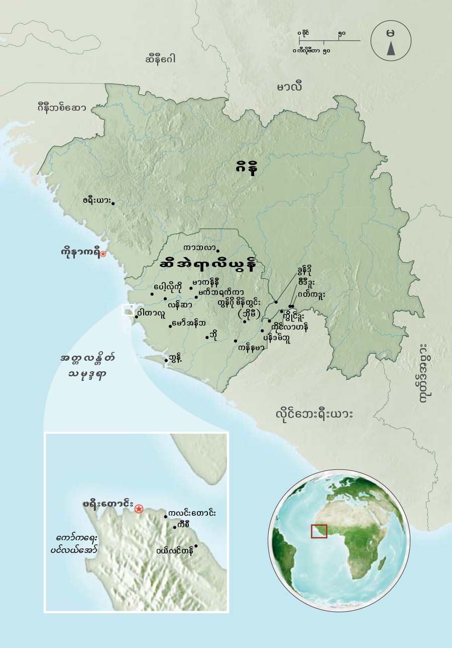 စာမျက်နှာ ၈၃ ပါ မြေပုံ