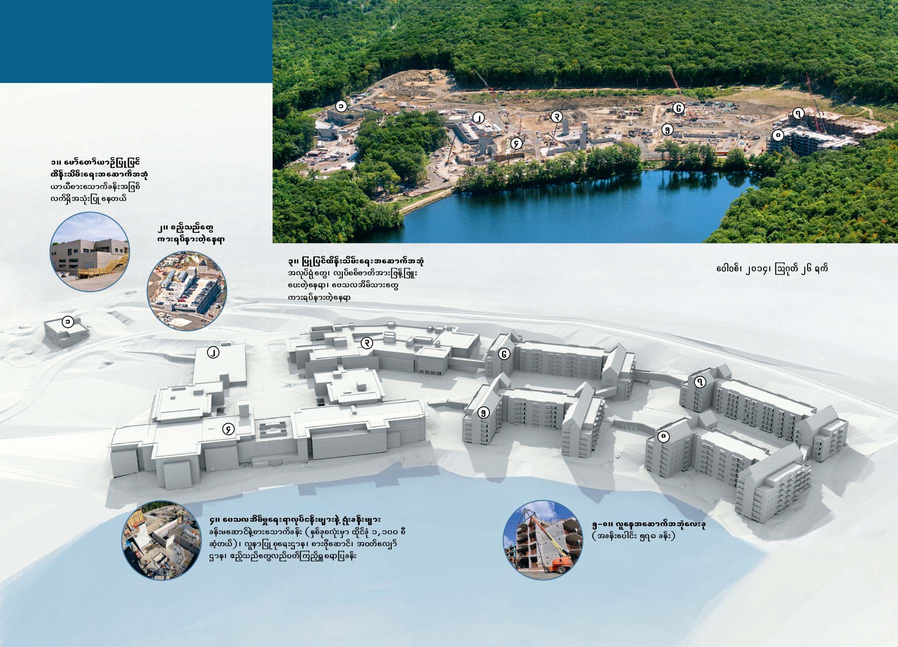 စာမျက်နှာ ၁၄၊ ၁၅ ပါ ရုပ်ပုံ