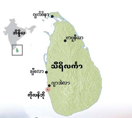 စာမျက်နှာ ၂၉ ပါ မြေပုံ