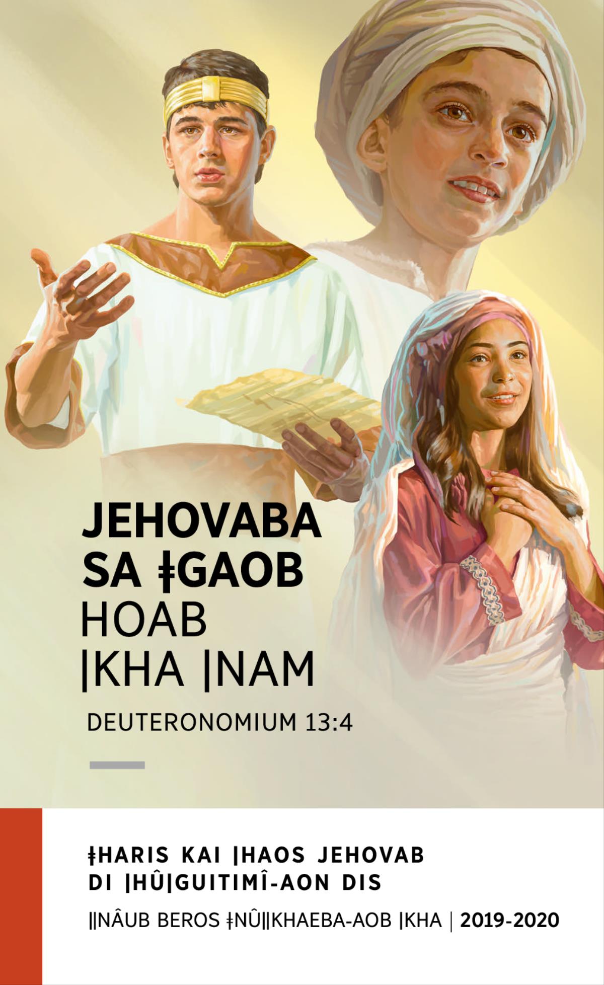 2019-2020 ǂHaris kai ǀhaos ǁnâub beros ǀapeǁguib​—ǁnâub beros ǂnûǁkhaeba-aob ǀkha