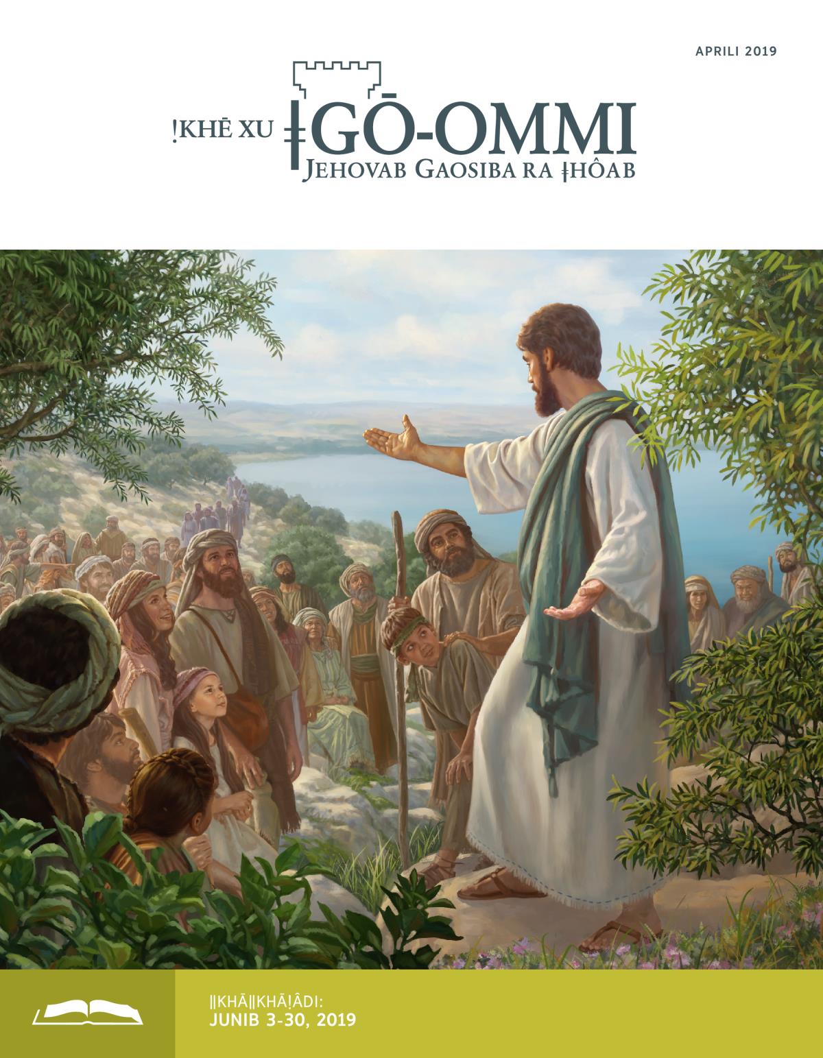 ǃKhē xu ǂgō-ommi, ǁkhāǁkhāǃâs ǂkhanib, Aprili 2019