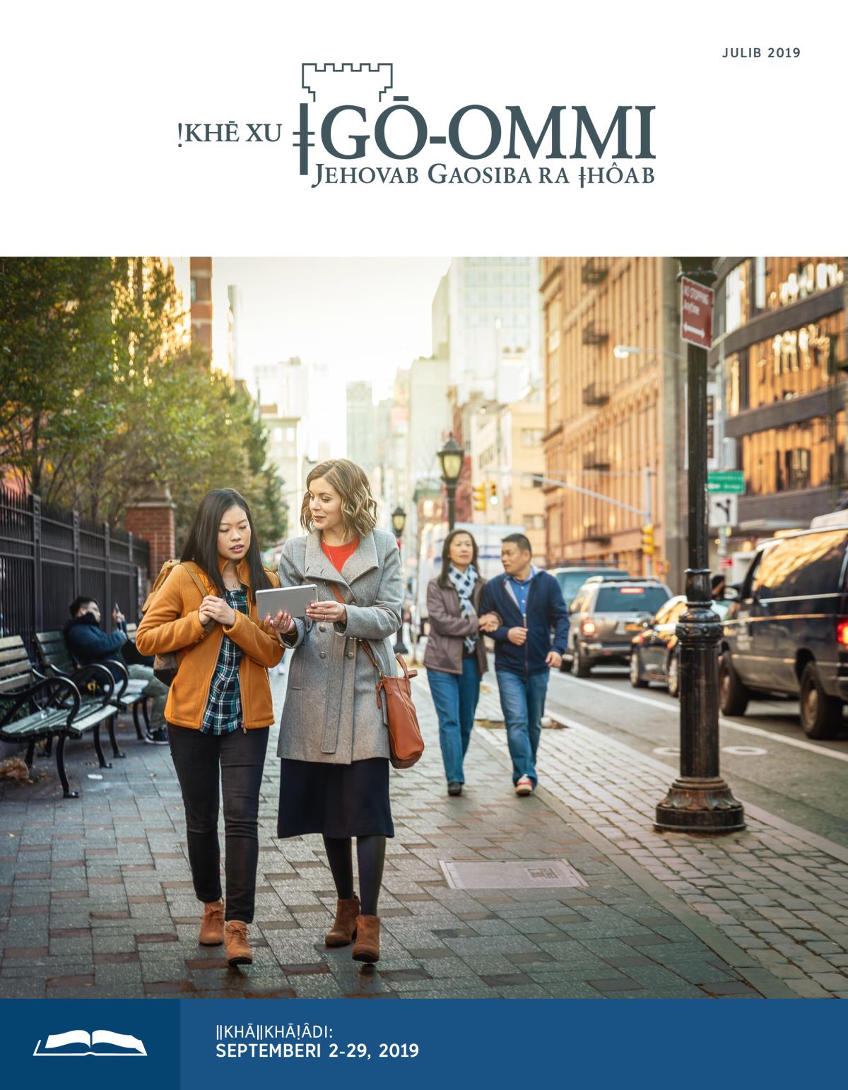 ǃKhē xu ǂgō-ommi, ǁkhāǁkhāǃâs ǂkhanib, Julib 2019