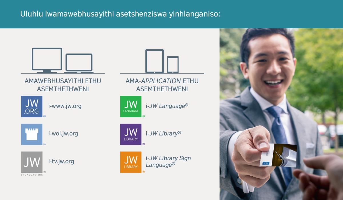 Amawebhusayithi lama-application aboFakazi bakaJehova asemthethweni