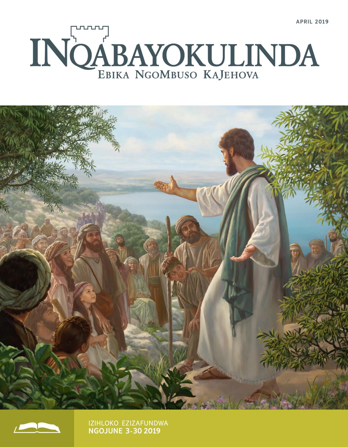 INqabayokulinda Efundwayo ka-April 2019