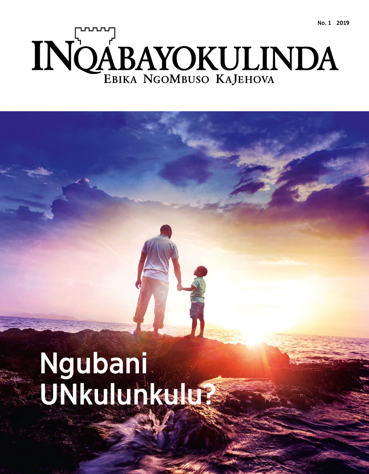 Imagazini yeNqabayokulinda, No. 1, 2019 | Ngubani UNkulunkulu?