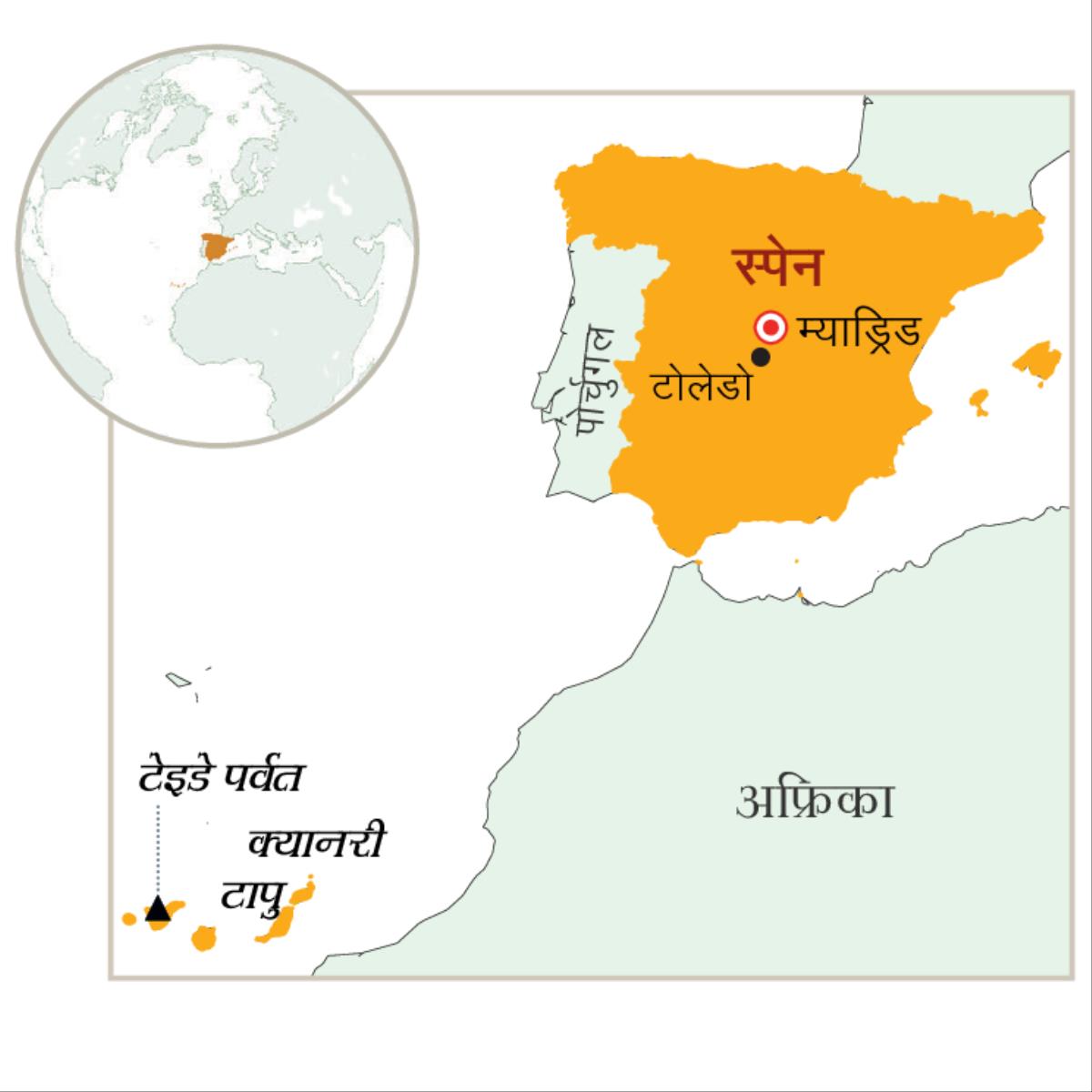 नक्सामा स्पेन