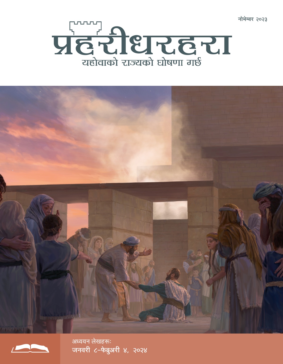 एज्रा अरू इस्राएलीसितै मन्दिरमा शोक मनाउँदै छन्‌। सेकन्याह एज्रालाई उठ्‌न मदत गर्छन्‌।