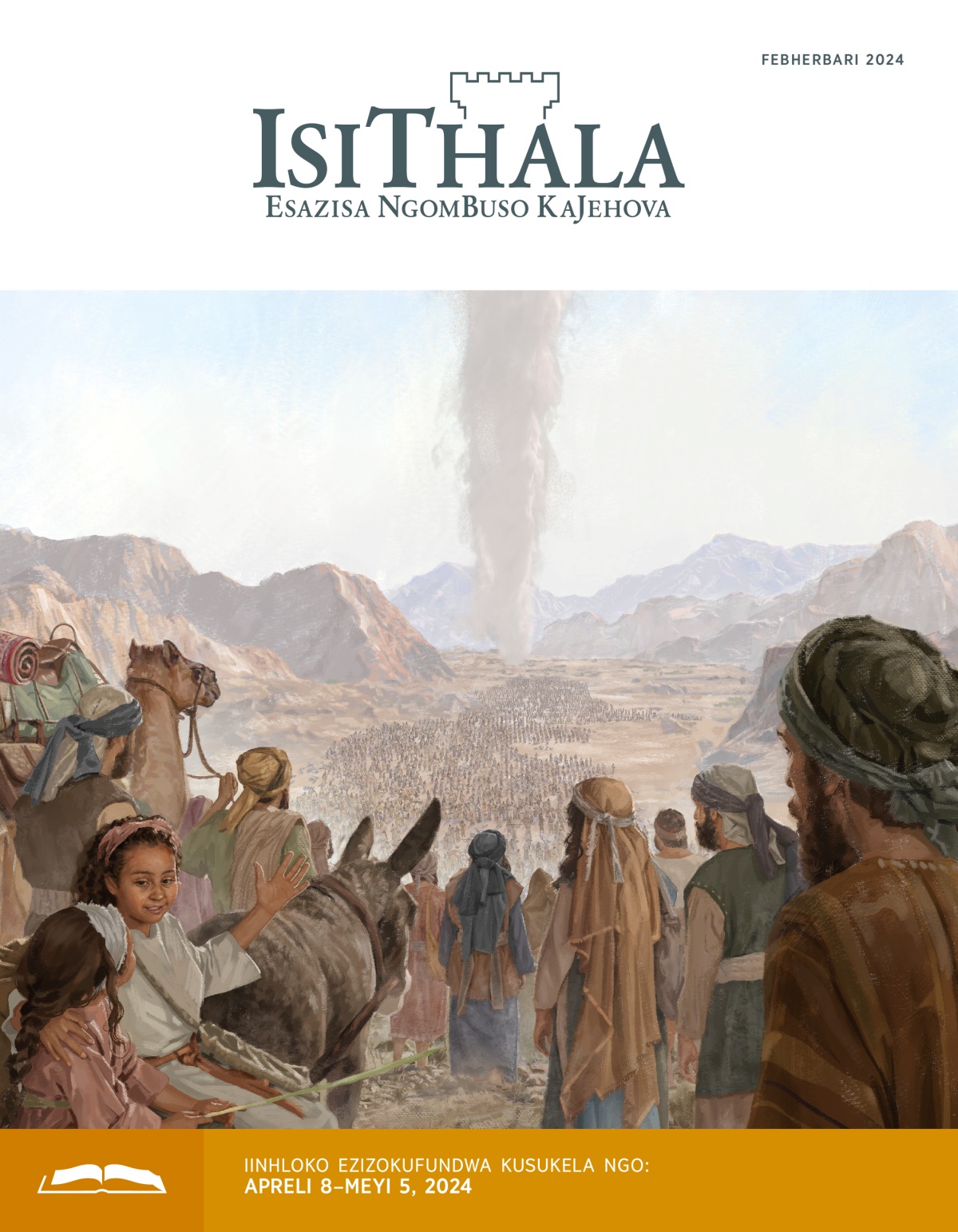 Isiqubuthu esikhulu sama-Israyeli, amadoda, abafazi nabantwana, silandela isika yelifu emmangweni.