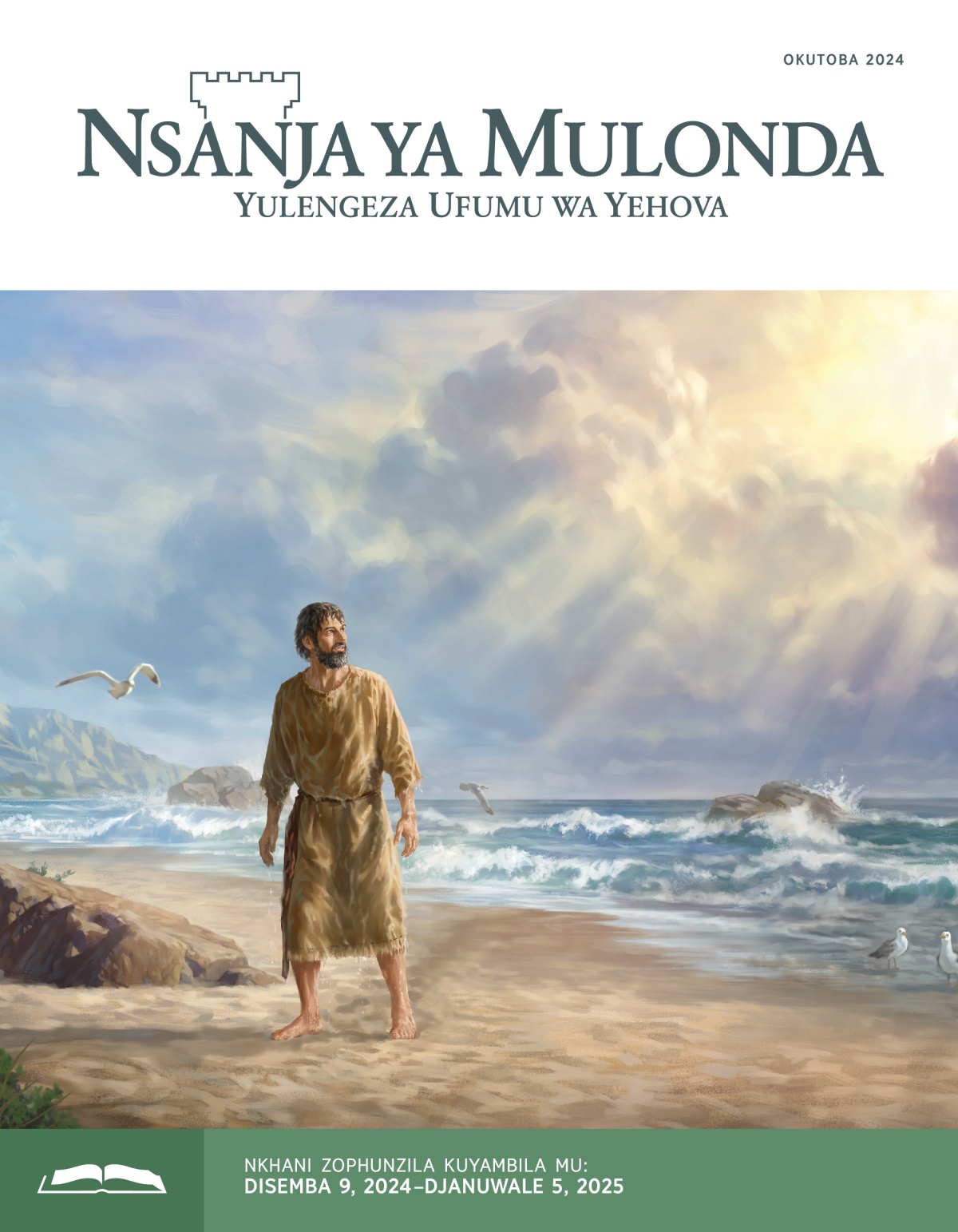 Mneneli Yona ali mmbali mwa nyanj andipo ololesha kululu. Yove elivwale vovwala vinana.