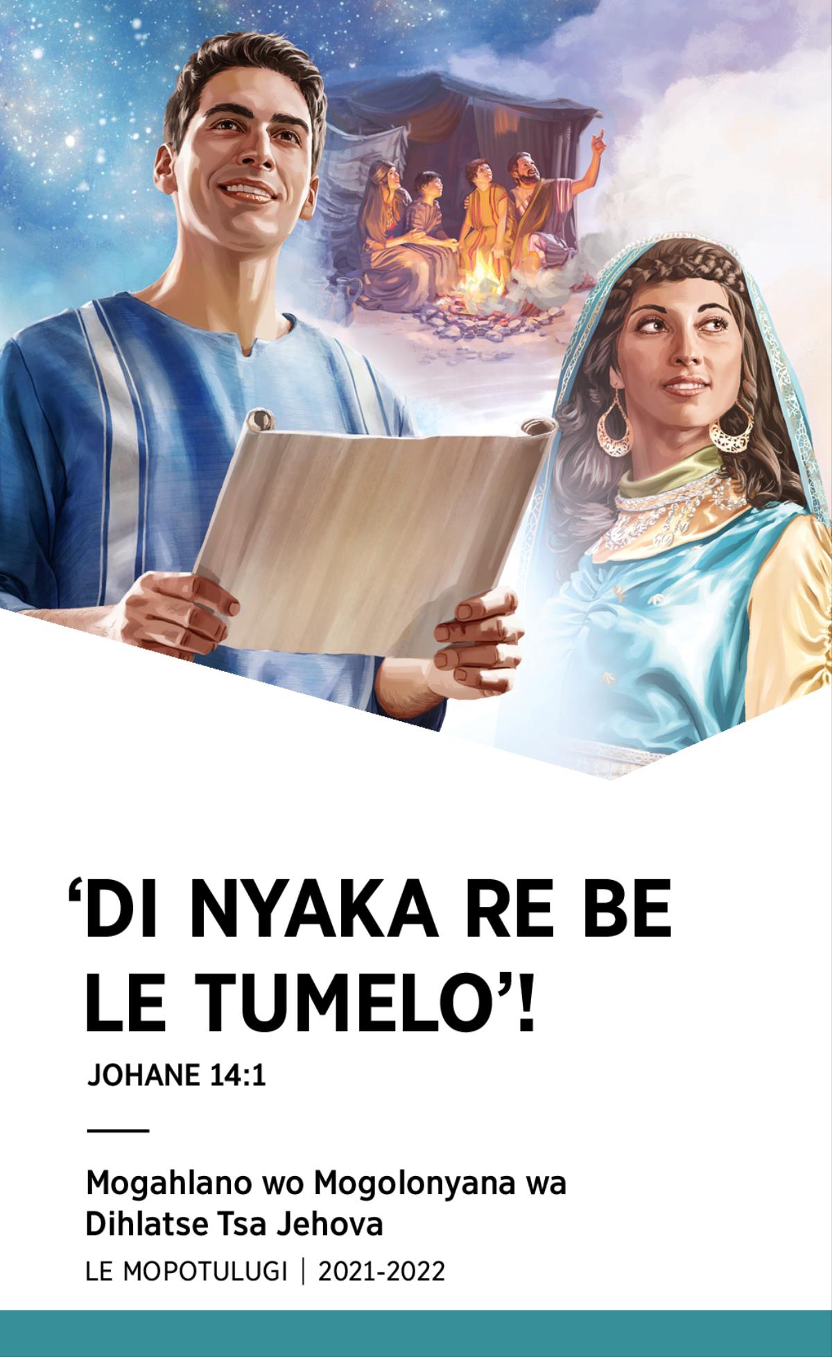 Letheto la Mogahlano wo Mogolonyana wa 2021-2022 wa go ba le Mopotulugi.