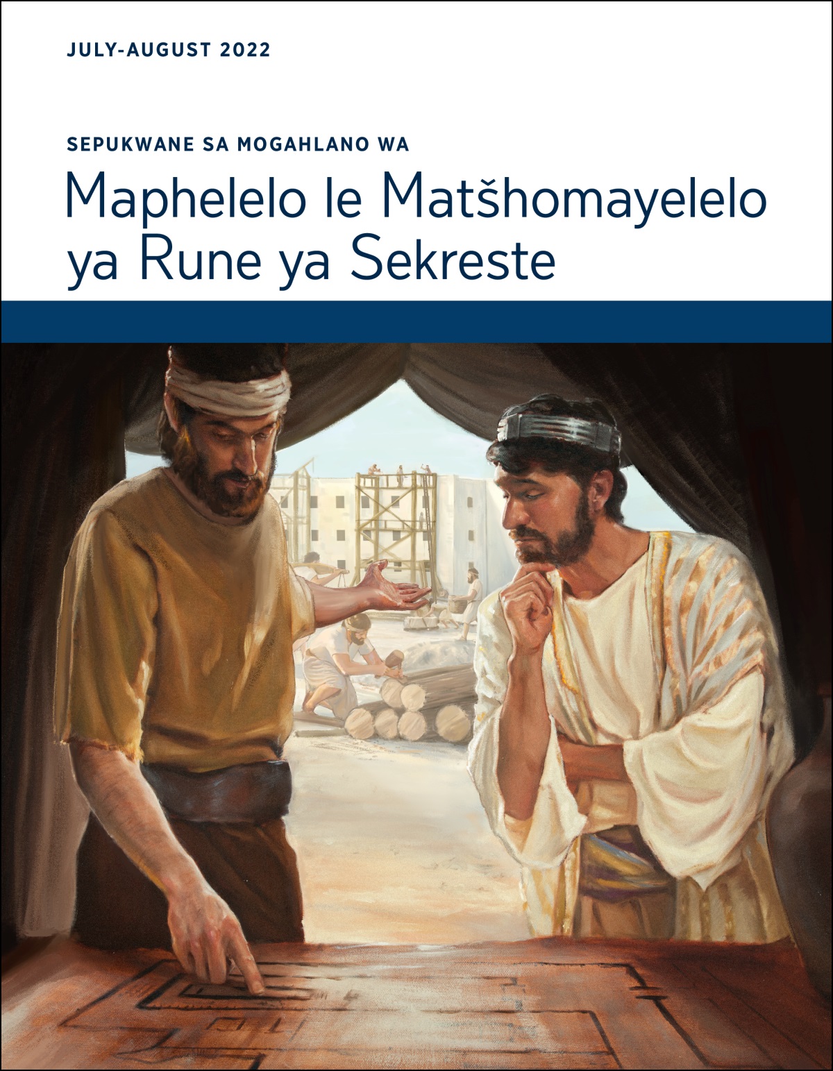 Sepukwane Sa Mogahlano wa Maphelelo le Matšhomayelelo ya Rune ya Sekreste, July-August 2022.
