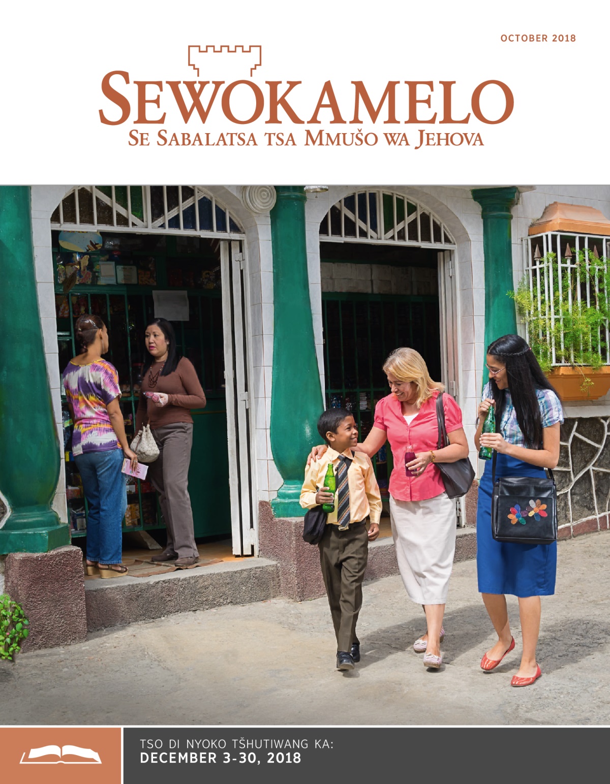 Sewokamelo so re se Tšhutang Mogahlanong sa October 2018