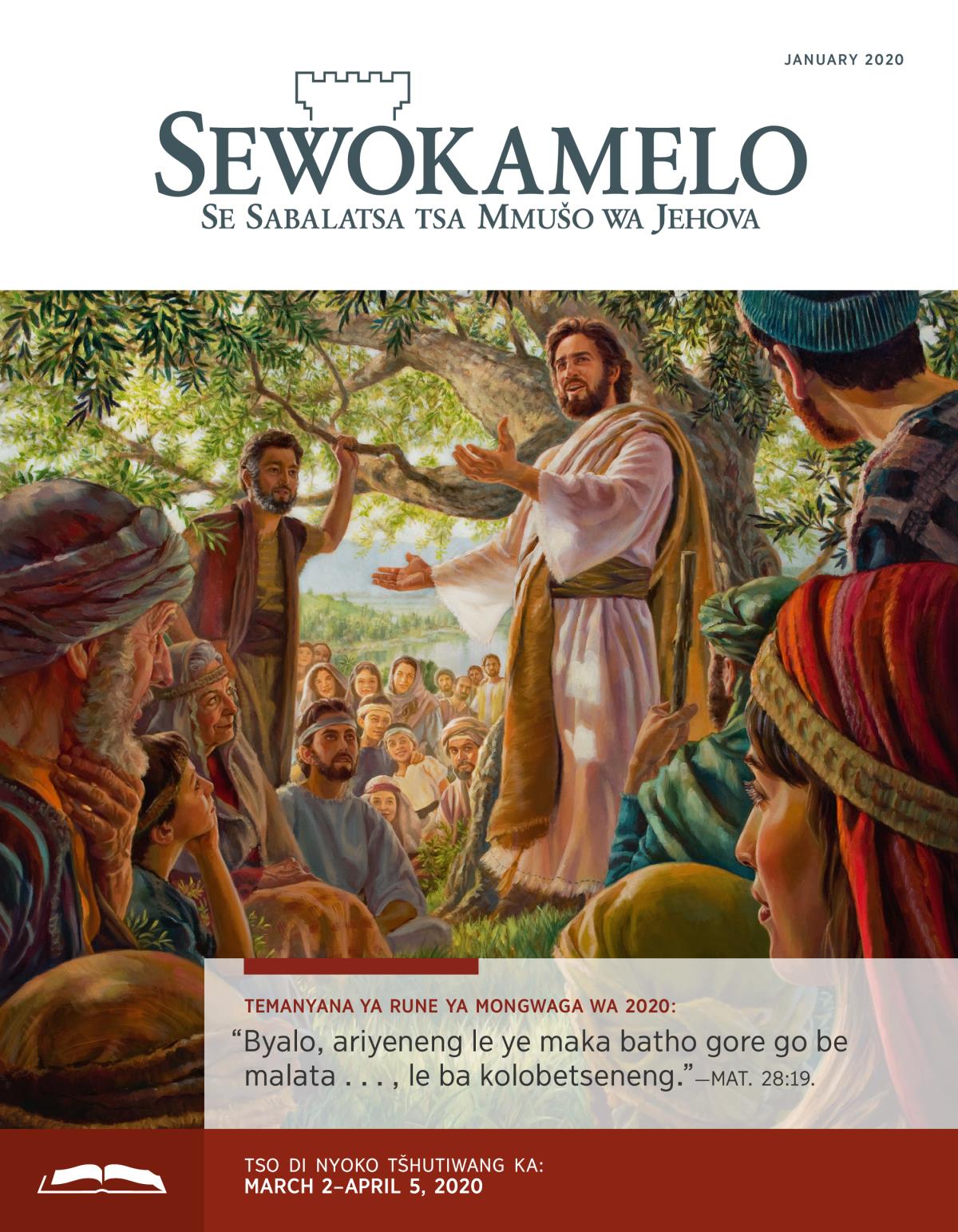 Sewokamelo sa go Tšhutiwa ka January 2020.