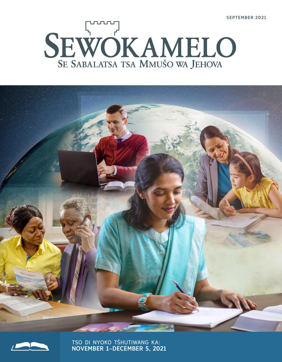 Sewokamelo sa go Tšhutisa sa September 2021.
