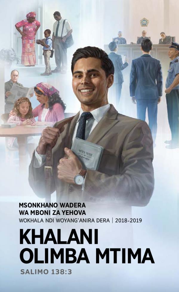 Pulogalamu ya 2018-2019 ya Msonkhano Wadera wa Mboni za Yehova Wokhala ndi Woyang’anira Dera