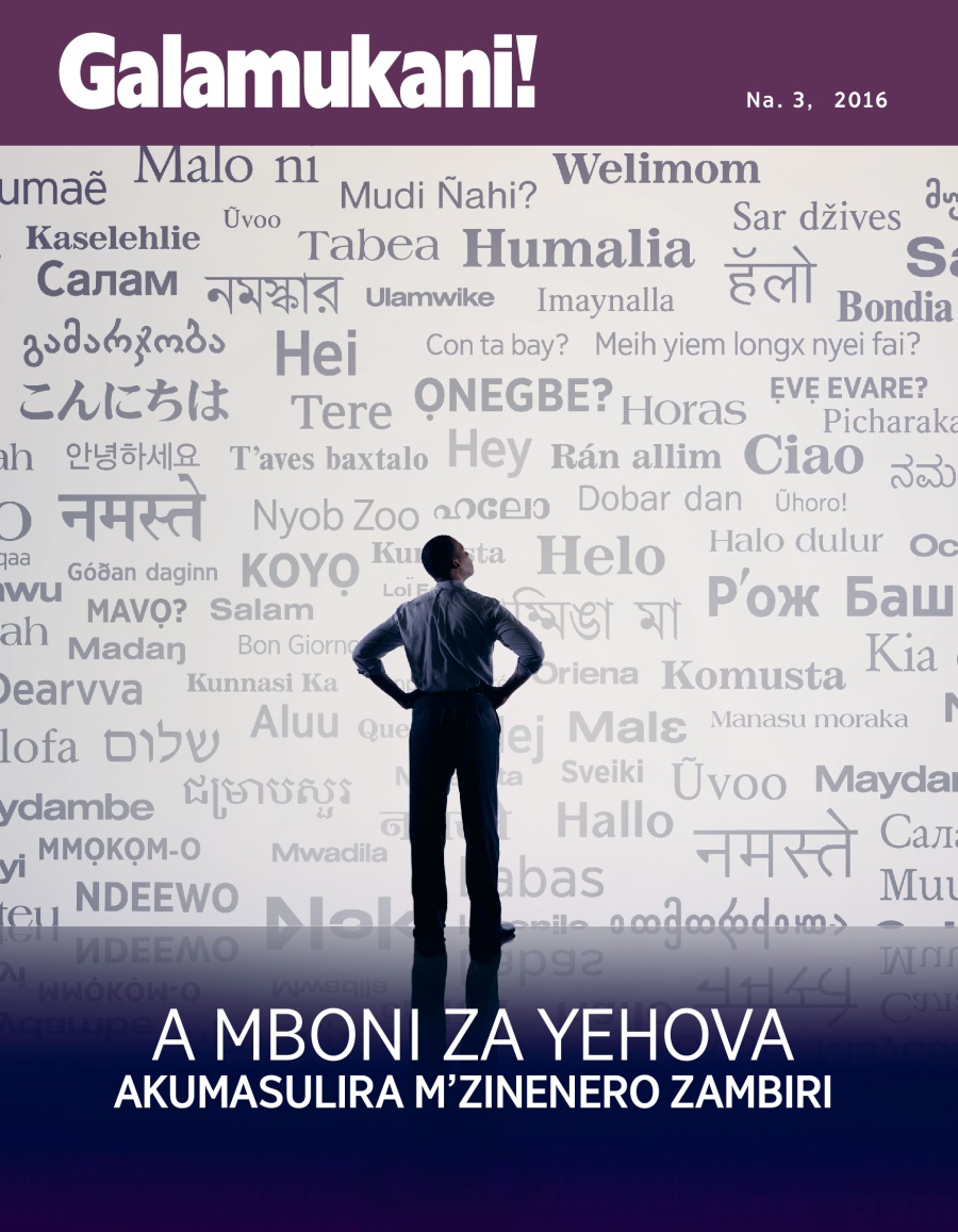 Magazini ya Galamukani!, Na, 3 2016 | A Mboni za Yehova Akumasulira M’zinenero Zambiri