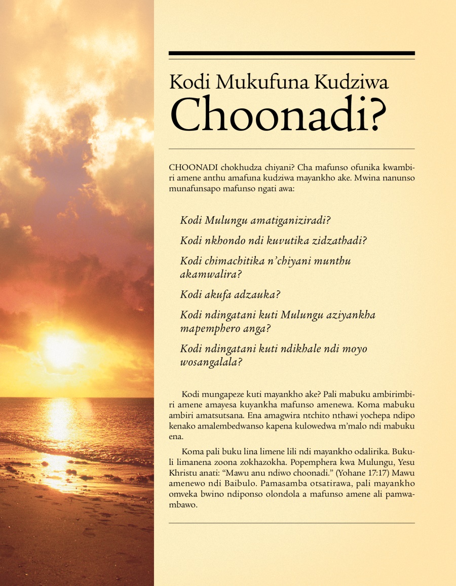 Kodi Mukufuna Kudziwa Choonadi?