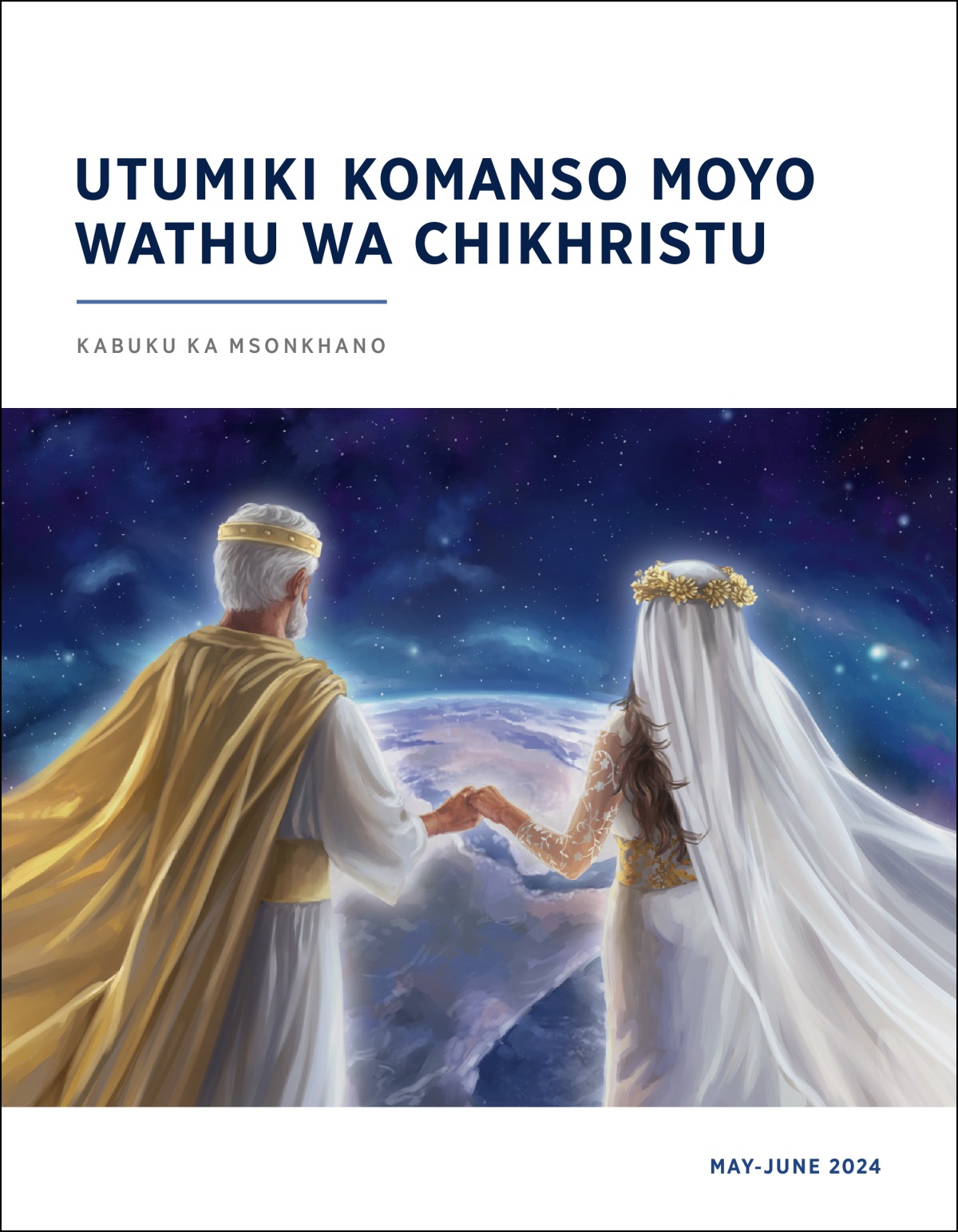 Yesu wagwira dzanja mkwatibwi wake wophiphiritsa ndipo akuyang’ana dziko lapansi kuchokera kumwamba.