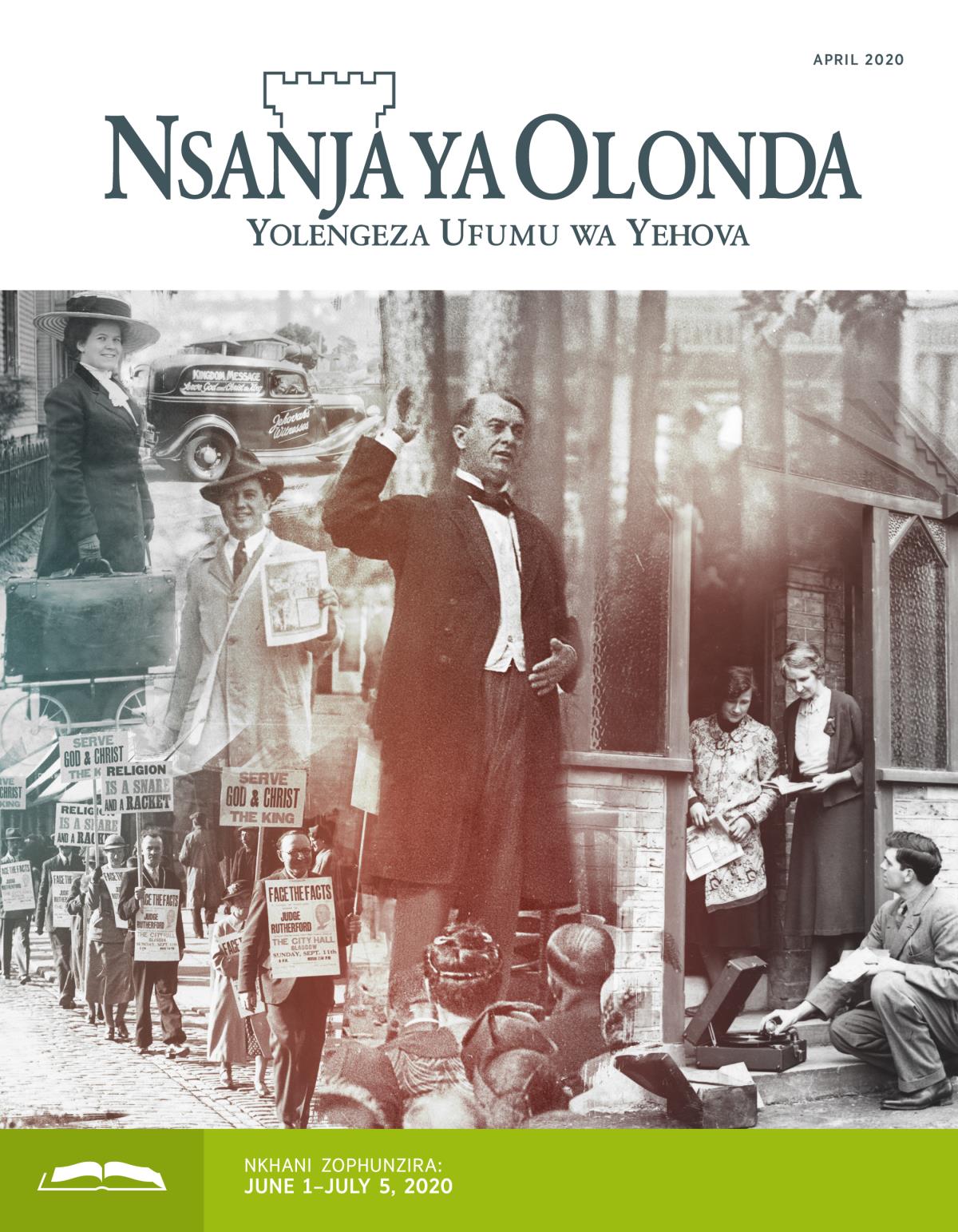 Nsanja ya Olonda Yophunzira ya April 2020.