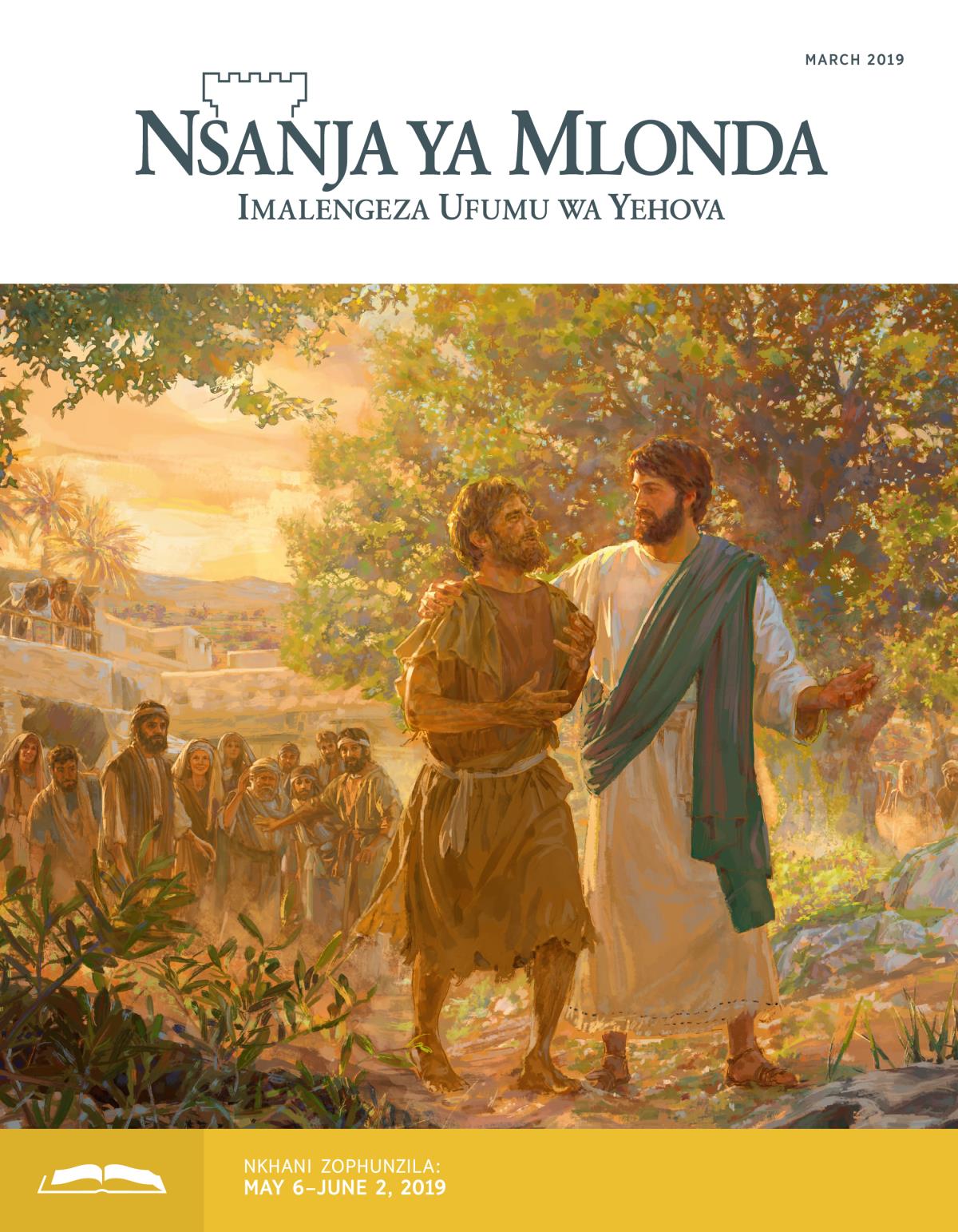 Nsanja ya Mlonda Yophunzila, March 2019