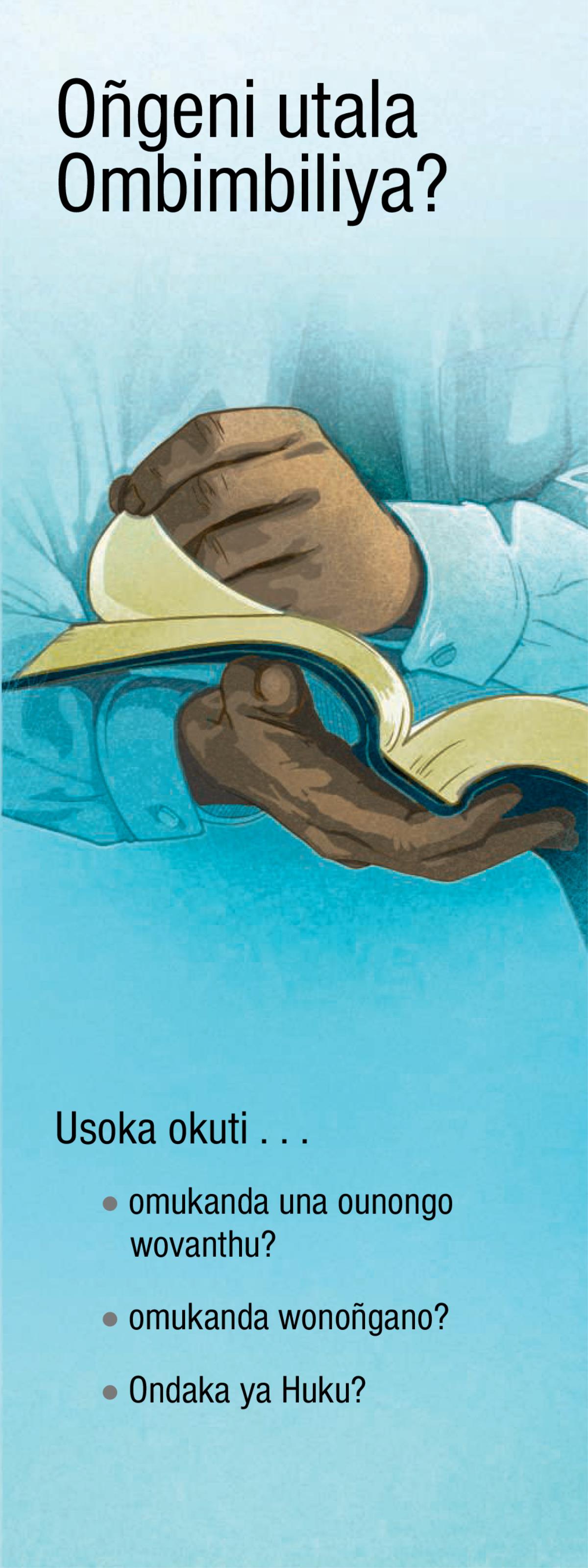How Do You View the Bible?