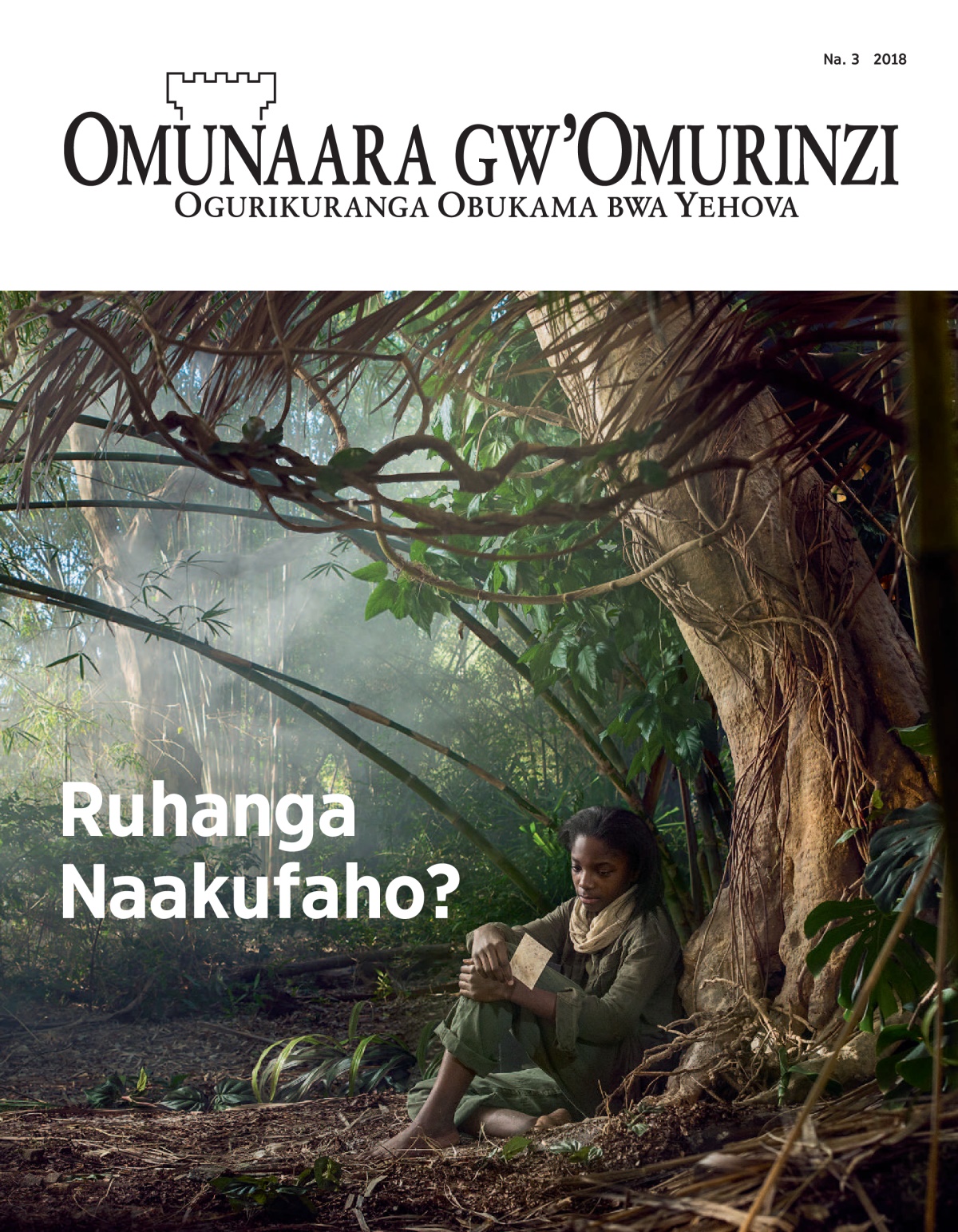 ‘Omunaara gw’Omurinzi’ Na. 3 2018.