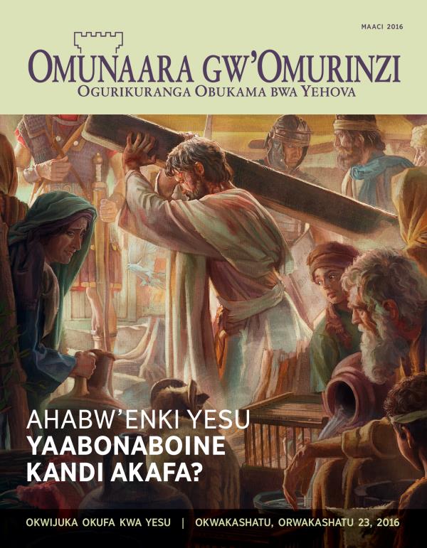 Omunaara gw’Omurinzi, Na. 2 2016 | Ahabw’enki Yesu Yaafiire?