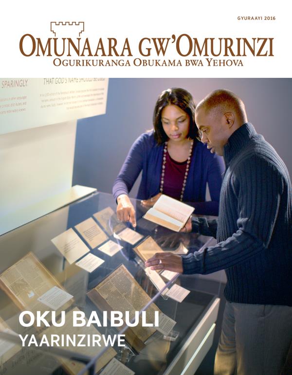 Omunaara gw’Omurinzi, Gyuraayi 2016 | Oku Baibuli Yaarinzirwe