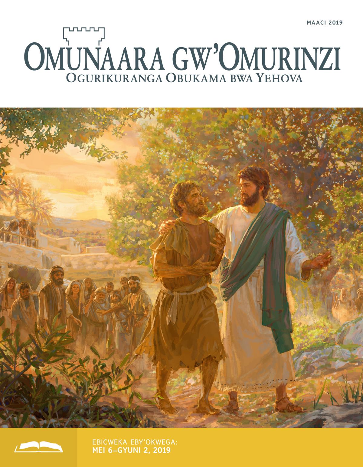 Omunaara gw’Omurinzi ogw’Okwega, Maaci 2019