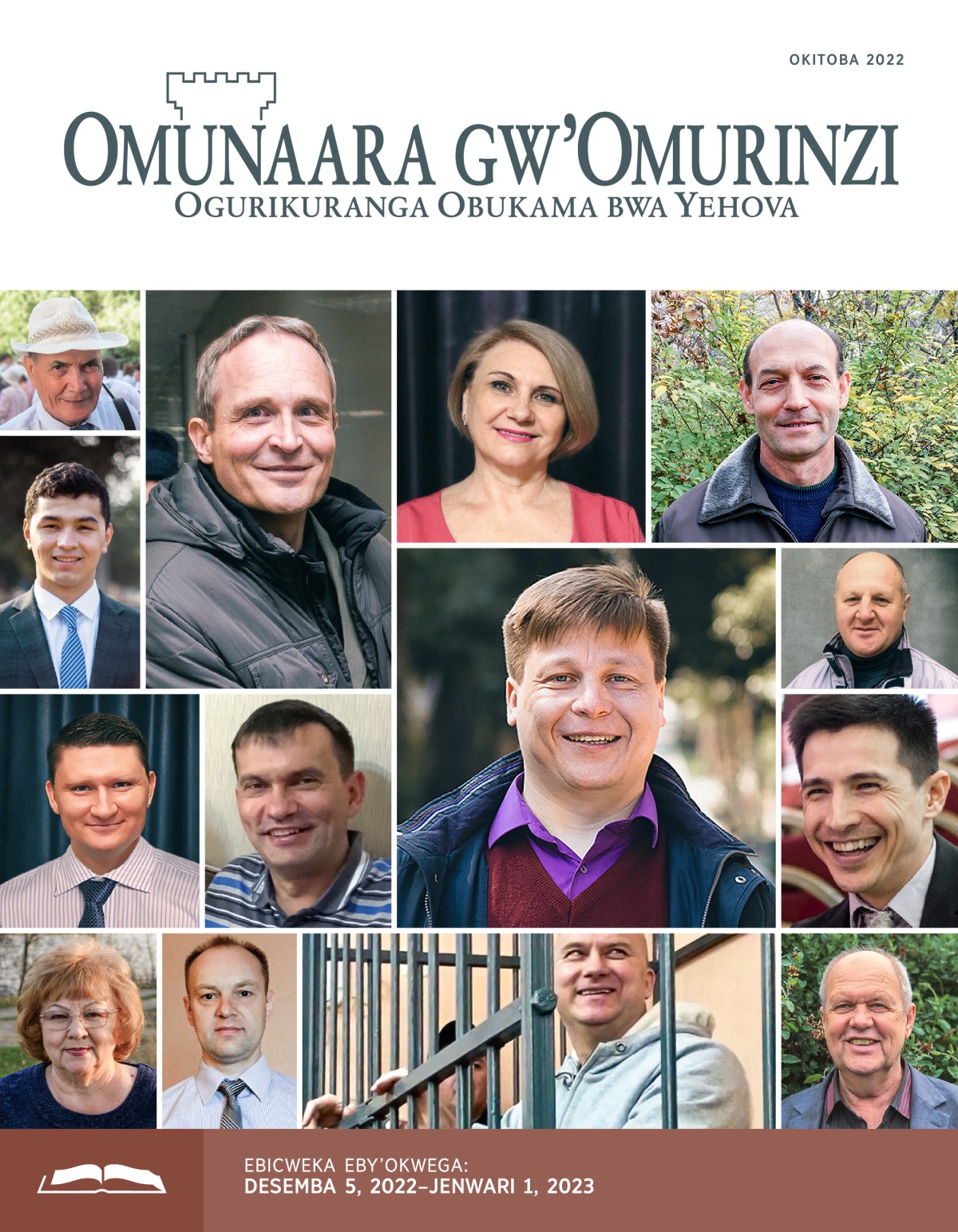 Omunaara gw’Omurinzi ogw’Okwega, Okitoba 2022.