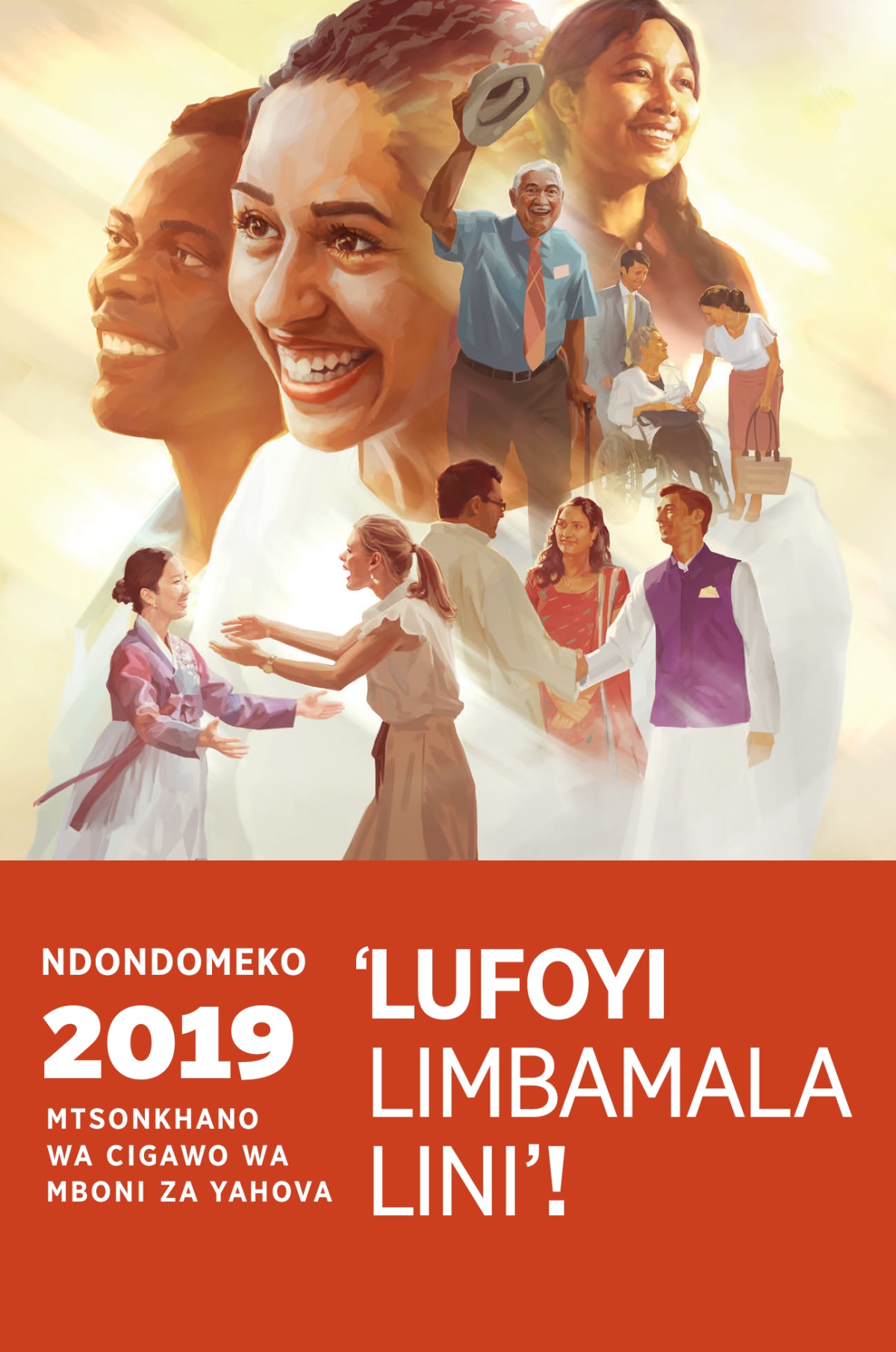 Ndondomeko ya 2019 Mtsonkhano wa Cigawo wa Mboni za Yahova