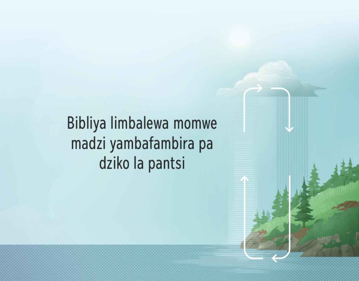 Bibliya limbafotokoza momwe madzi yambafambira pa dziko la pantsi. Misewe ikulatiza nthawe yomwe madzi yambamala yakuzungulira, yakulatiza momwe madzi yambafambira kucoka pa dziko la pantsi kuyenda kudzulu.