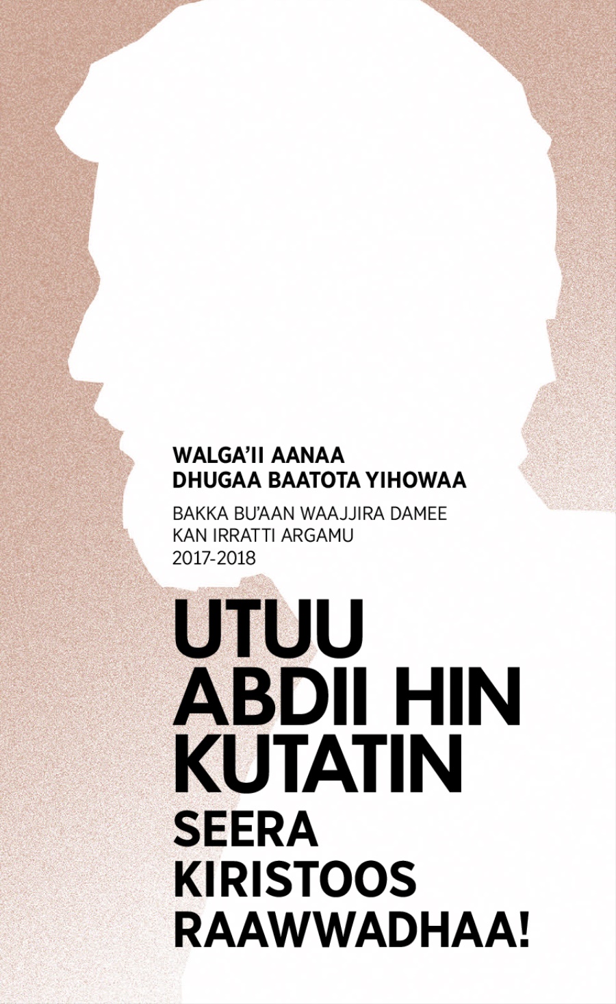 Sagantaa Walgaʼii Aanaa 2017-2018—Bakka Buʼaan Waajjira Damee kan Irratti Argamu