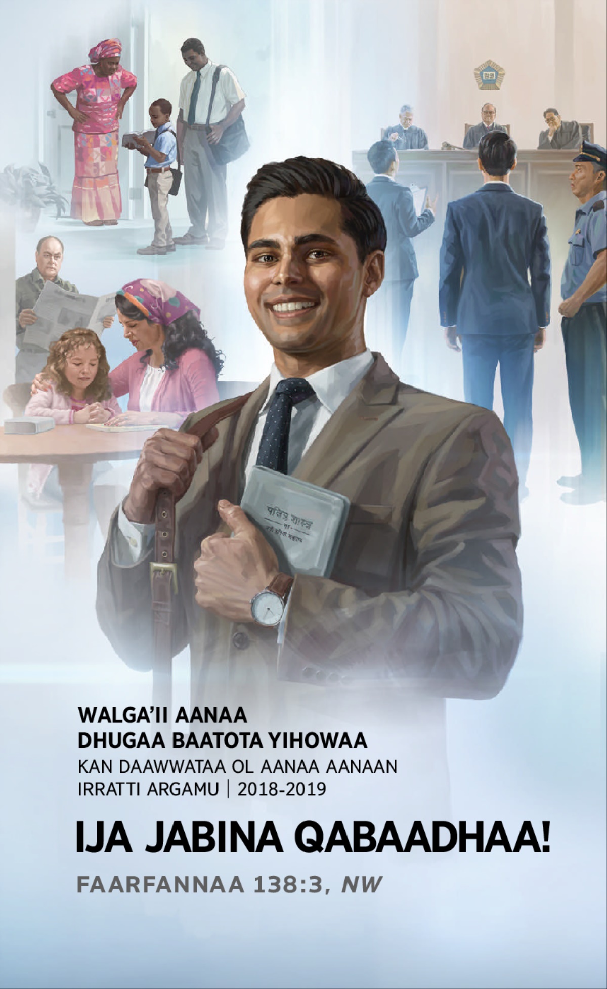 Sagantaa Walgaʼii Aanaa—Kan Daawwataa Ol Aanaa Aanaa Irratti Argamu 2018-2019