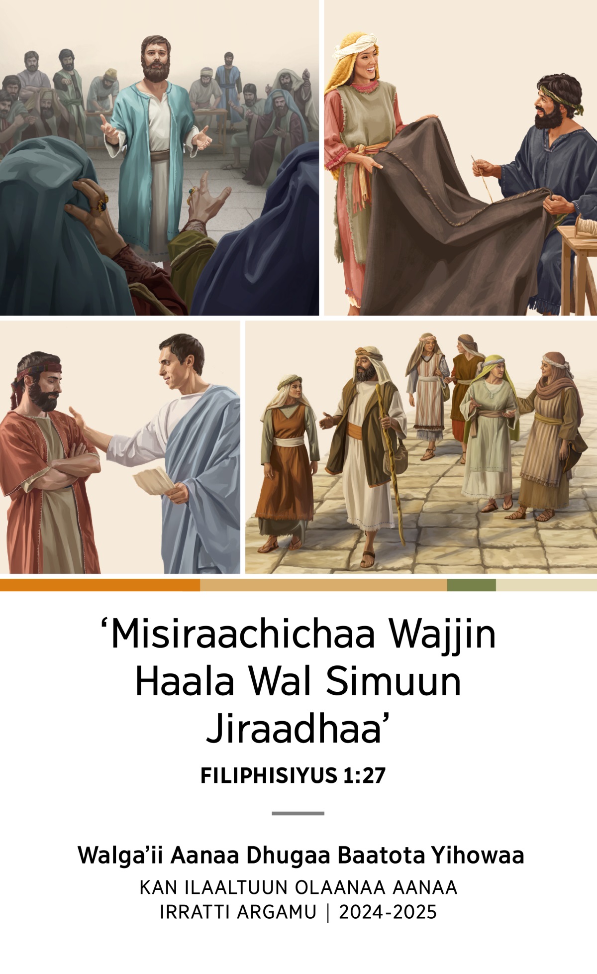 Fakkiiwwan garaagaraa: 1. Isxifaanos yaaʼii Saanhediriin duratti amantii isaatiif falmaa jira. 2. Aqiilaa fi Phirisqiilaan dunkaana hodhaa jiru. 3. Filiphoos, haati manaasaa fi ijoolleen durbaasaa arfan wajjin deemaa jiru. 4. Tiitoon jaarsa gumii tokko wajjin haasaʼaa jira.
