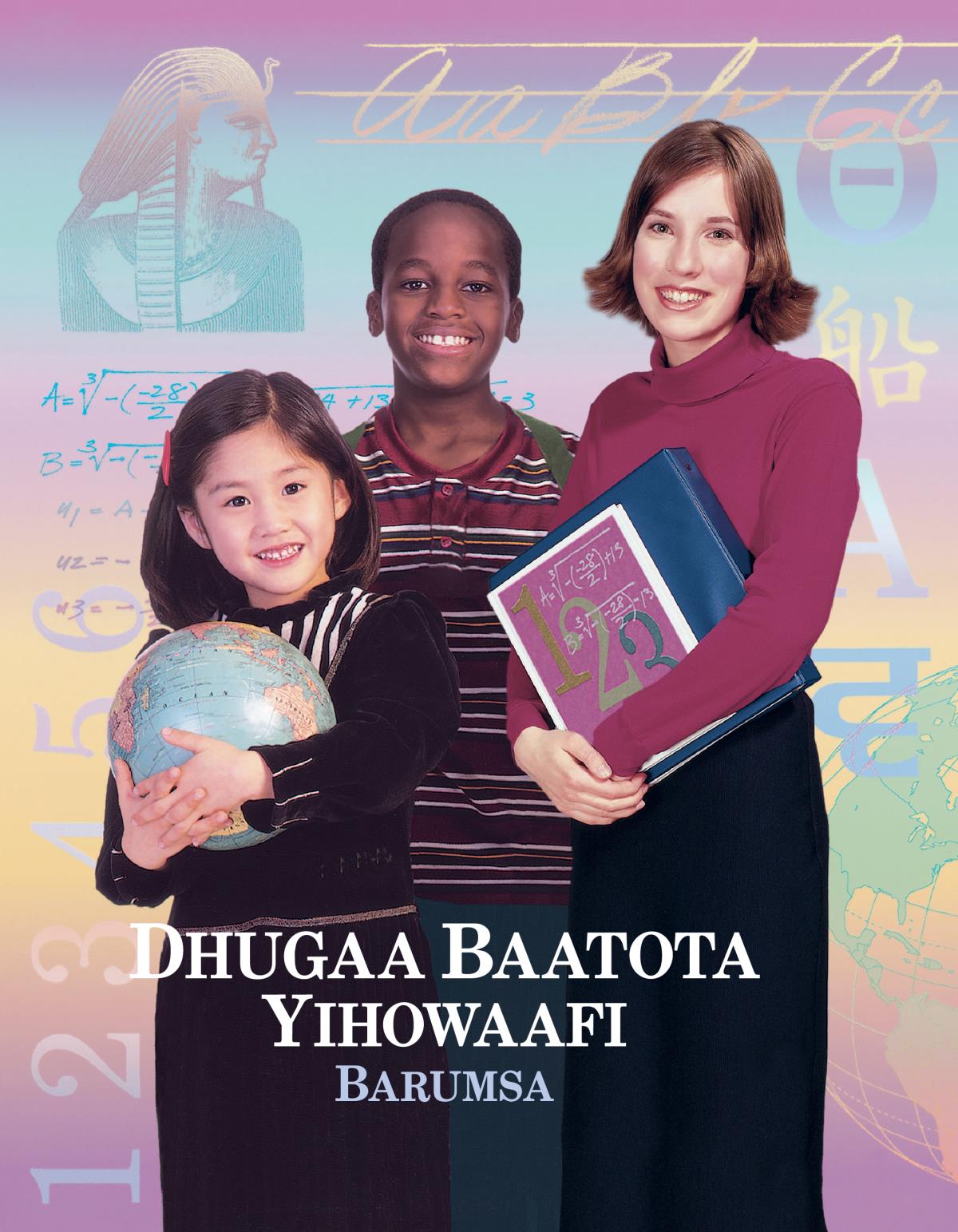 Dhugaa Baatota YIHOWAAFI BARUMSA