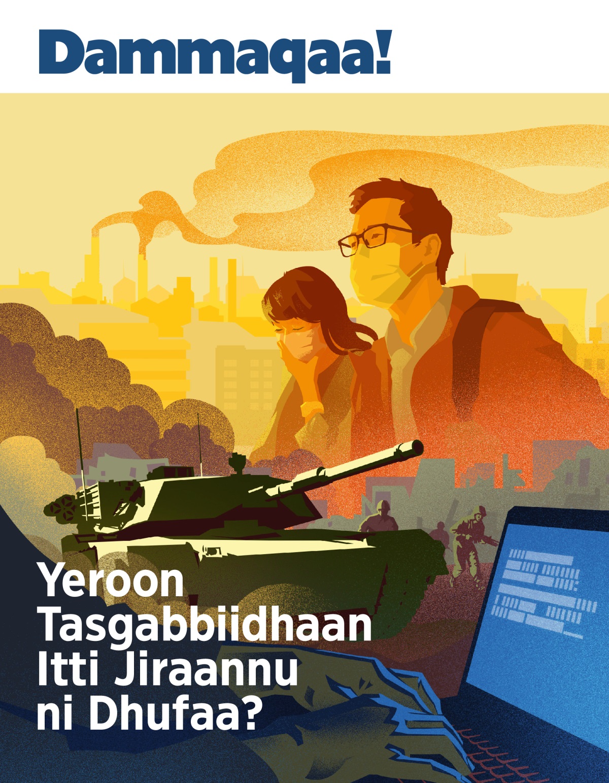 Dammaqaa! Lakk. 1 2019 | Yeroon Tasgabbiidhaan Itti Jiraannu ni Dhufaa?