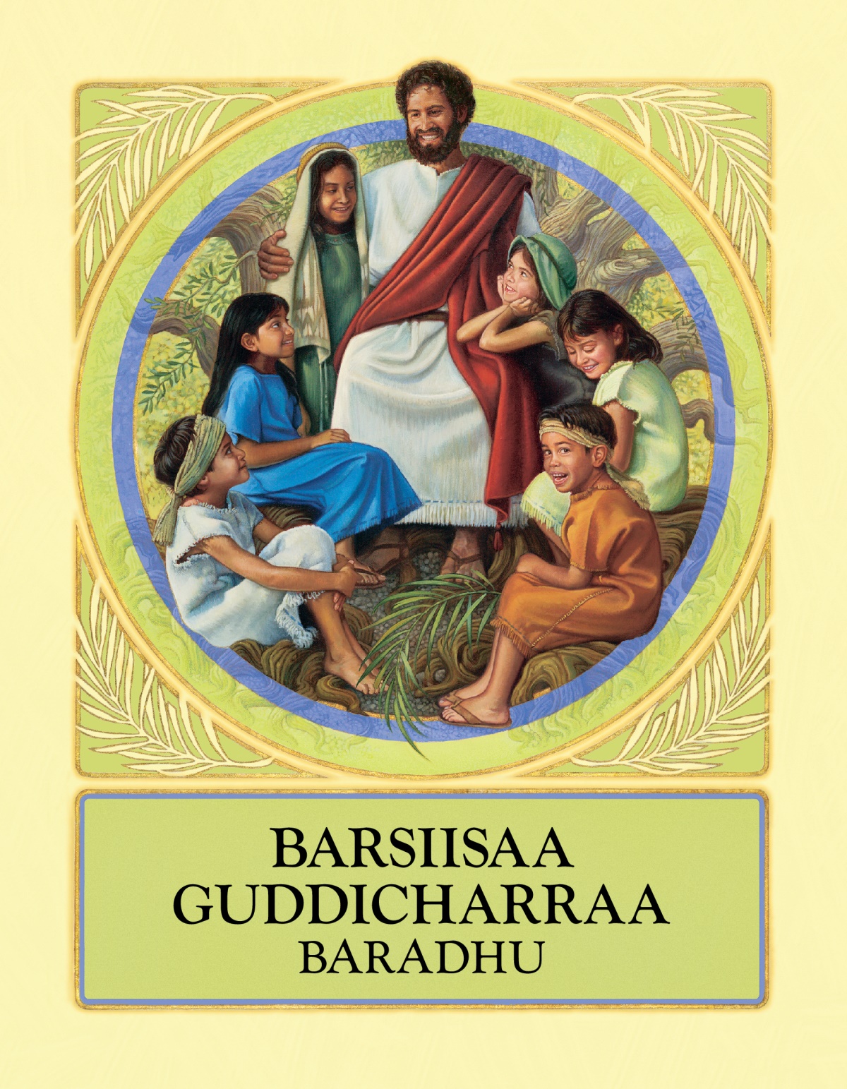 Barsiisaa Guddicharraa Baradhu