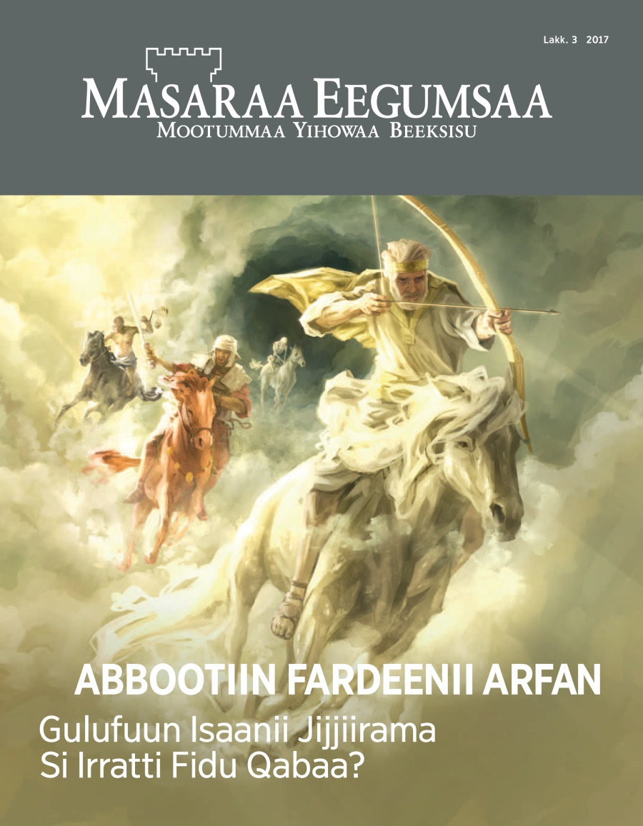 Masaraa Eegumsaa Lakk. 3 2017 | Abbootiin Fardeenii Arfan Gulufuun Isaanii Jijjiirama Si Irratti Fidu Qabaa?