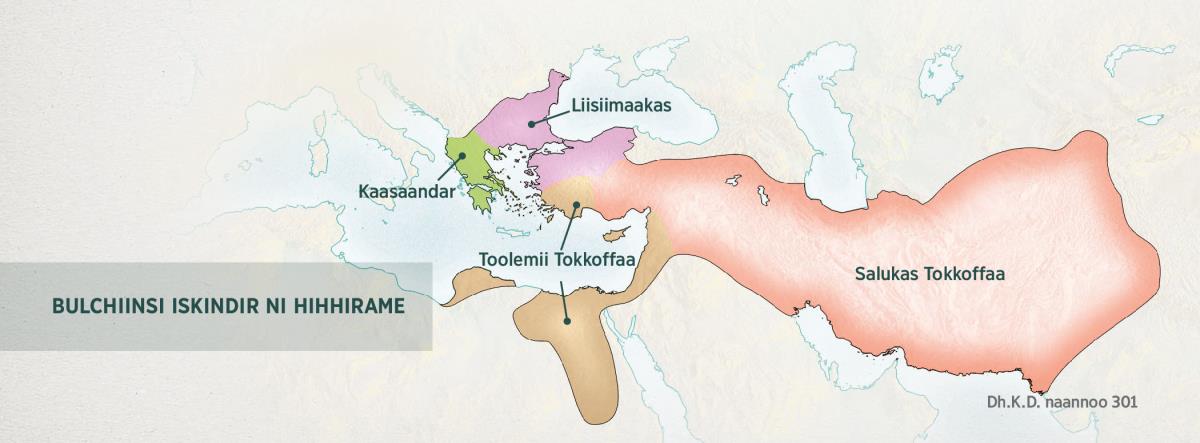Bulchiinsi Giriikii janaraalota Iskindir afuriif hihhiraman